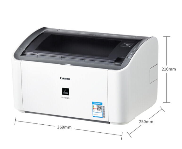 佳能LBP2900驱动
