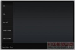 Canon Quick Menu