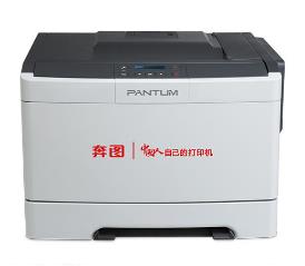 奔图 Pantum CP2505DN 驱动