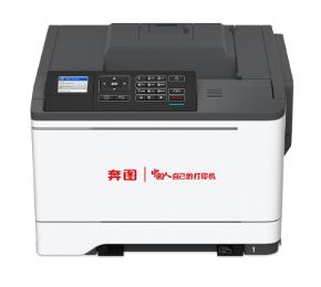 奔图 Pantum CP5165DN 驱动