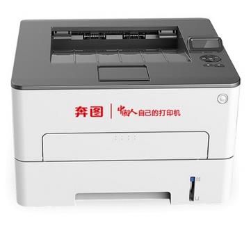 奔图 Pantum P3365DN 驱动