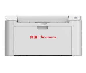 奔图 Pantum P2516 驱动