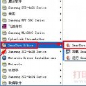 三星 SmarThru Office 软件