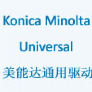 柯尼卡美能达(Konica Minolta)通用打印机驱动